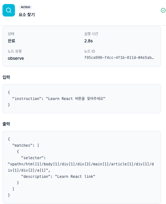 Flowtask 실행 Console