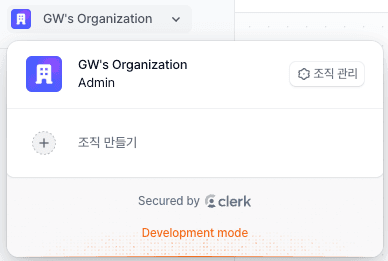 Flowtask 조직 기반 워크스페이스