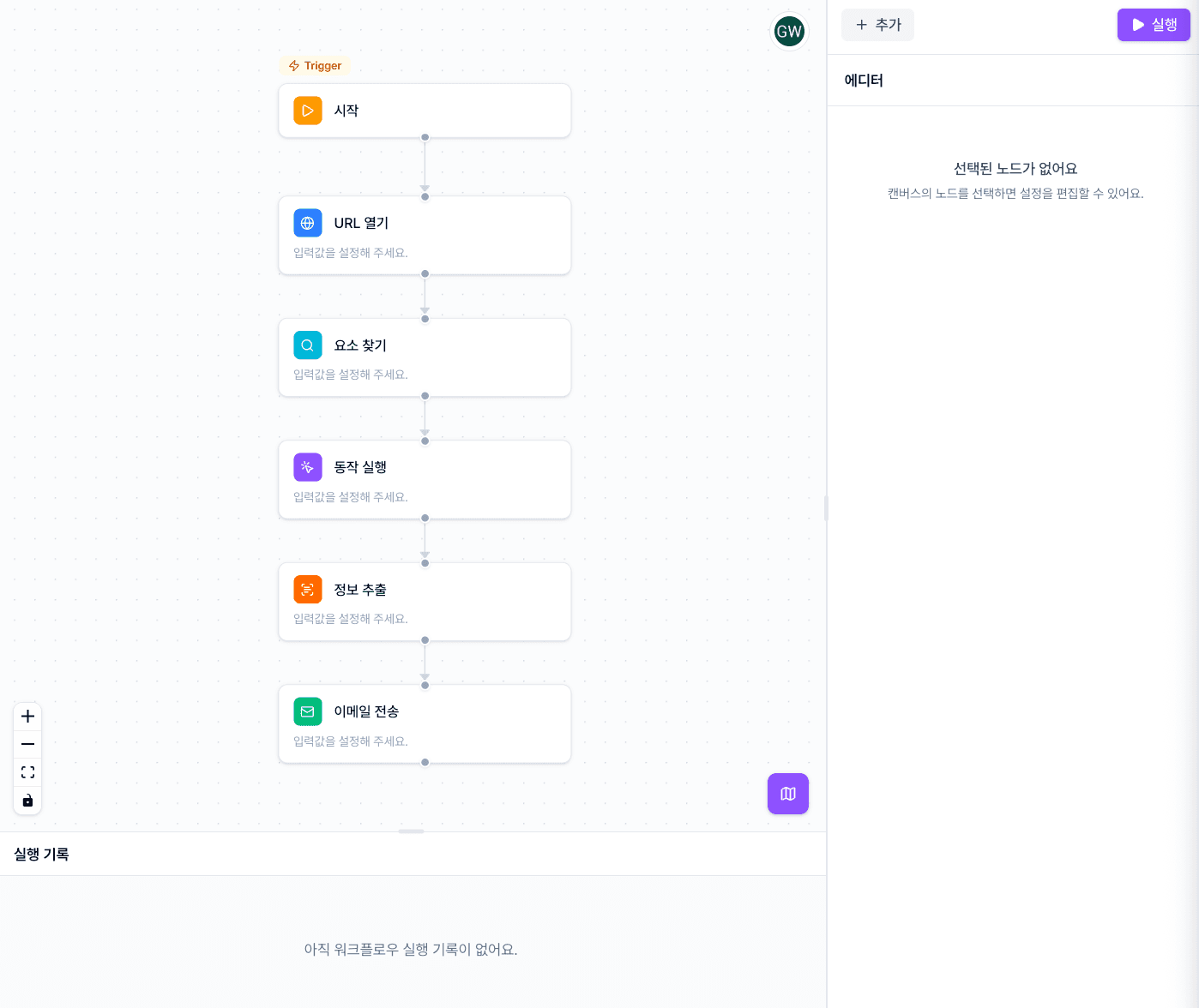 Flowtask 워크플로우 편집 화면